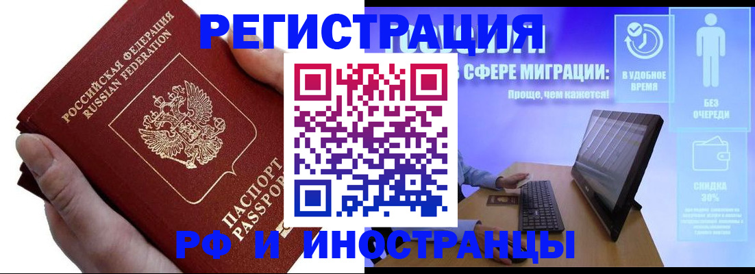 временная регистрация в квартире в Пикалёво
