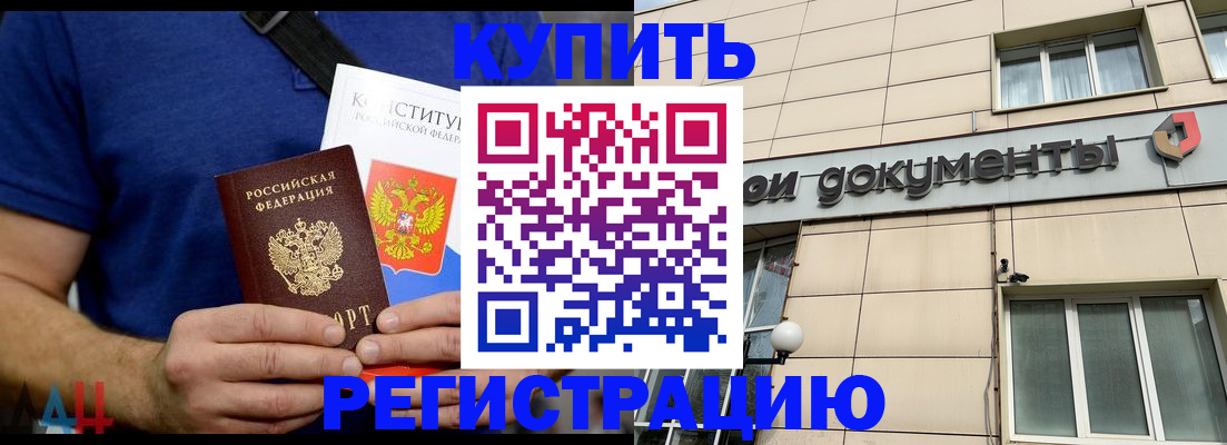 временная регистрация 2025 в Пикалёво