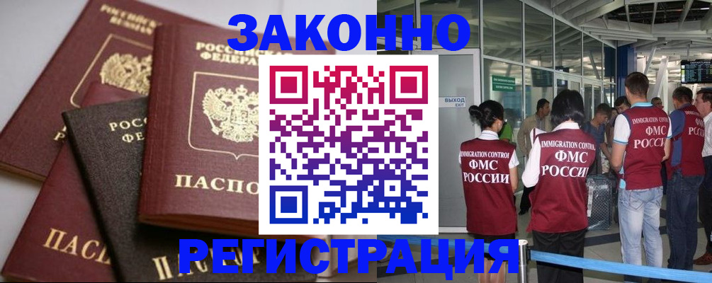 купить прописку в Пикалёво