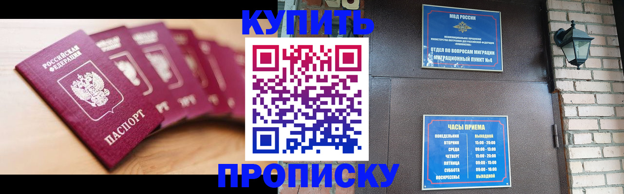 прописка для работы в Пикалёво