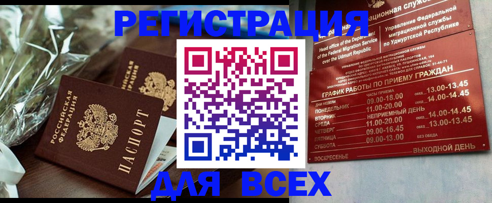 временная прописка в Пикалёво